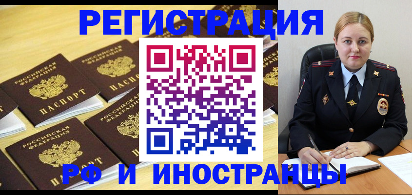 прописка штамп в Севастополе