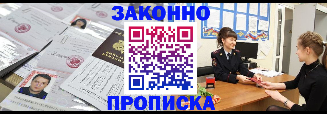 временная регистрация госуслуги в Севастополе